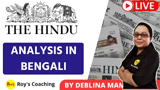 23rd MAY | THE HINDU NEWSPAPER ANALYSIS IN BENGALI | CURRENT AFFAIRS 2022 | ROY'S COACHING | WBCS