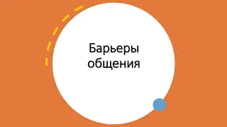 Педагогическое общение  Конфликты и способы их разрешения