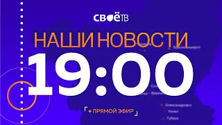 Наши Новости Пермский край от 15 декабря