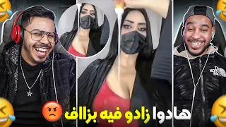 تا اش هادشي 😱. هادشي خرج على السيطرة بزاف 🤯