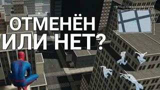 SPIDER MAN FANMADE ОТМЕНЯЕТСЯ ИЛИ НЕТ?