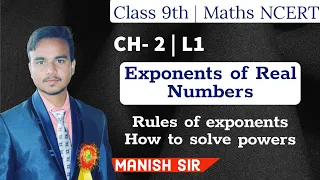 Exponent of Real Numbers | Formula | Power ko kaise solve kare | Rules of exponents