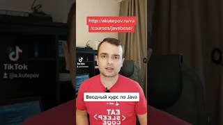 Вводный курс по Java