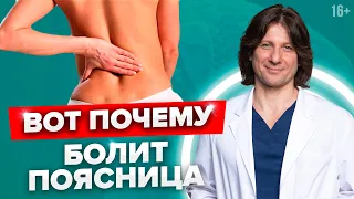 Самая частая причина боли в пояснице. Почему болит поясница #Shorts