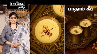 பாதாம் கீர் | Badam Kheer In Tamil | Badam Milk | Almond Milk | Kheer Recipes | Indian Dessert |