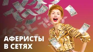 Одно «Алло» может стоить ₴7000! – Аферисты в сетях