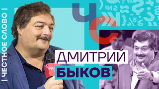 Дмитрий Быков: Война загоняет проблемы вглубь РФ (2023) Новости Украины