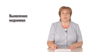 Тема 4.6: СПС КонсультантПлюс: Штрафные санкции. Взыскание недоимки