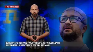 Обвинения ФСБ: Россия пытается оправдать аресты в оккупированном Крыму, Грани правды