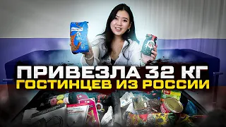 ОГРОМНАЯ РАСПАКОВКА ГОСТИНЦЕВ ИЗ РОССИИ 2023! Это нельзя купить в Корее! Виктория Ким