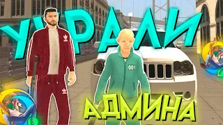 😢 СКАМЕРЫ ВЫКРАЛИ АДМИНА, И ХОТЕЛИ ЗАБРАТЬ ЕГО... в GTA SAMP MOBILE *гта самп online rp* #shorts