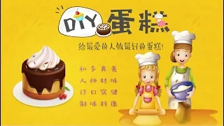 【食肆vlog】创意无限，趣味十足，蛋糕DIY烘焙，馥工作室甜蜜来袭