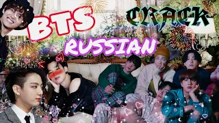 BTS RUSSIAN CRACK [ЮНГИ РАЗБИЛ ТЕЛЕВИЗОР?] [ЮНМИНЫ?] [БТС РУССКИЙ КРЯК]