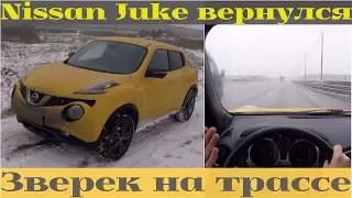 Nissan Juke - дубасим по проселку, топим по трассе!