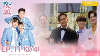 [Eng Sub] แอบหลงรักเดอะซีรีส์ Secret Crush On You | EP.11 [3/4]