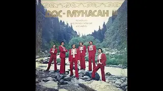 N/T - Dos-Mukasan [1976](KAZ)|Psychedelic Kazh Folk Rock