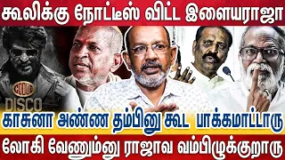 பஞ்சு அருணாச்சலம் இல்லனா ராஜாவே இல்ல., அவருக்கு நன்றி இருக்கா? | Coolie | Ilaiya Raja , Rajini issue