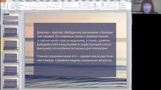 Вебинар «Расстройства психотического спектра: как распознать и что делать?»