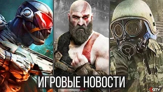 ИГРОВЫЕ НОВОСТИ Crysis, Pioner конкурент STALKER 2, E3 2021, God of War и два героя, Back 4 Blood
