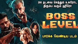 200 தடவை செத்தும் உசுரோட திரும்ப வரும் ஹீரோ Tamil Dubbed Reviews & Stories of movies