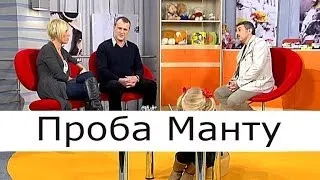 Проба Манту - Школа доктора Комаровского