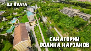 DJI AVATA. Санаторий Долина Нарзанов Нальчик