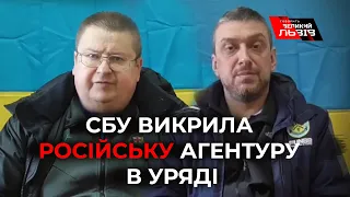 СБУ викрила російську агентуру, до якої входили посадовці Кабміну і Торгово-промислової палати