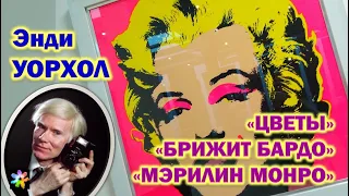 👱‍♀️👩‍🦰 Brigitte Bardot and Marilyn Monroe. Pop Art by Andy Warhol