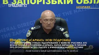 Вбивство «Сармат»  нові подробиці