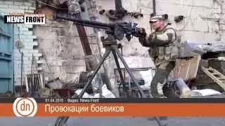 Новости Донбасса за 01.04.2015