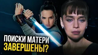 Возвращение джедаев и мать Рей? Разбор трейлера фильма о Хане Соло!