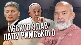 ШЕЙТЕЛЬМАН: Вот это да! Кремль ЗАКЛЮЧИЛ СДЕЛКУ с Ватиканом. Песков слил секрет Папы Римского