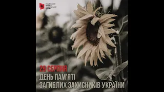Згадуємо наших земляків, загиблих Героїв.  До Дня пам'яті захисників України