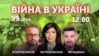 💥ЄС: "Русні - *зда". Агія ЗАГРЕБЕЛЬСЬКА, Олексій Бобровников, Микола Фельдман 🔴 Новини 2 червня 2022