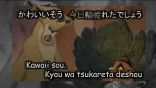 The Lion King ll - My Lullaby (Japanese + Subs + Transliteration)