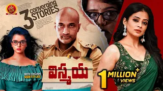 Latest Crime Thriller Telugu Movie | Vismaya | Priyamani | Kishore | Mayuri Kyatari | Nanna Prakara