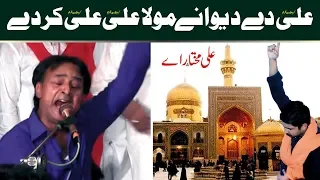 Ali De Deewane Jehre Mola Ali Ali Karde || Qasida Mola Imam Ali (A.S) || Habib Rafiq