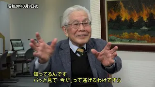昭和館オーラルヒストリー「東京大空襲を生き抜いて～濱田嘉一さんの体験談～」