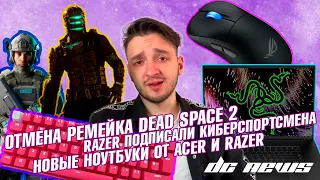 НОВАЯ МЫШКА ASUS KERIS II ACE, МОЩНЫЙ НОУТ ОТ RAZER, НОВАЯ КЛАВИАТУРА LOGITECH | Dream Custom News