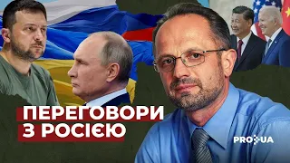 Як кремль тлумачить слово «переговори»? | ProСвіт з Романом Безсмертним