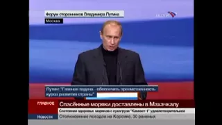 2007 год  Путин в Лужниках