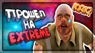 ПОЛНОЕ ПРОХОЖДЕНИЕ НА ЭКСТРИМЕ БЕЗ СМЕРТЕЙ ЗА 1 ДЕНЬ! ✅ EXTREME MR. MEAT 1.6.2