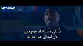 توباك شاكور مترجم || 2Pac ~ Time goes by ! Sad remix