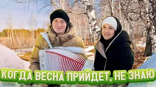 Весна на Заречной улице || запахло весной || ОЧЕНЬ красиво спели || Паша & Маша