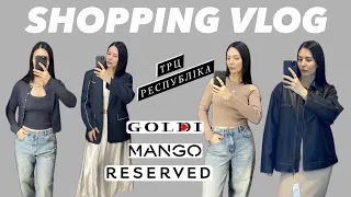 ШОППІНГ-ВЛОГ: ТРЦ РЕСПУБЛІКА | ПОВНИЙ ОГЛЯД RESERVED, MANGO