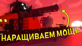 НАРАЩИВАЕМ МОЩЬ НА ВАНИЛЬНОМ СЕРВЕРЕ | Unturned vanilla Russia #2