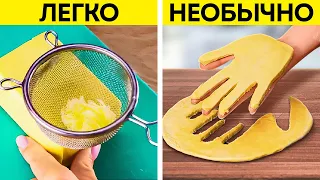 Гениальные кулинарные хитрости и простые рецепты для начинающих🍴✨