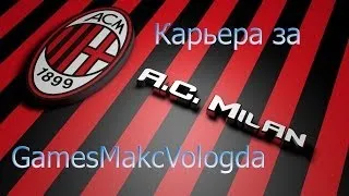 FIFA 14 Карьера за A.C.Milan #15 [Не все складывается с сильными клубами.]