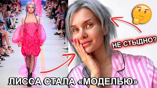 Сначала  Лисса лезет в музыку,а теперь стала моделью? ну ок