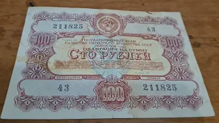 ОБЛИГАЦИЯ 100 РУБЛЕЙ 1956 ОБЗОР